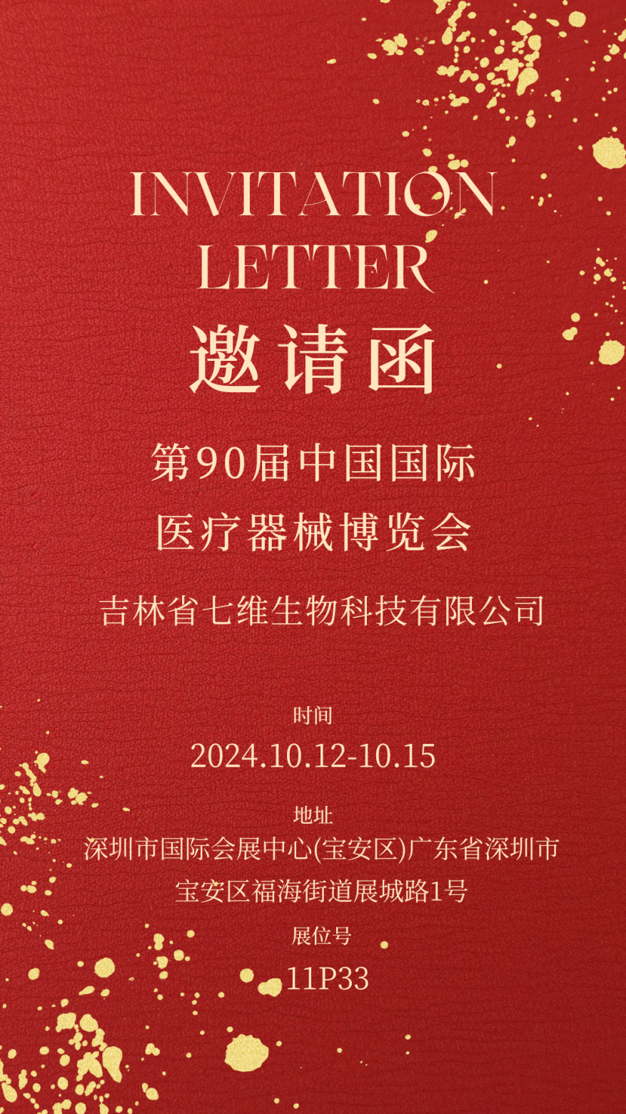 微信图片_20240919102659
